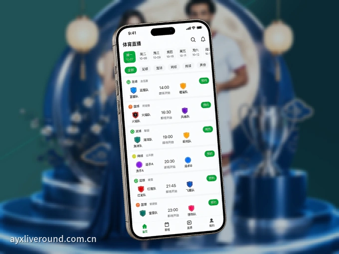 下载爱游戏 APP，随时开启精彩观赛