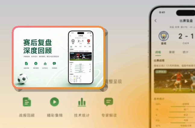爱游戏移动端使用指南，临时访问也不耽误，兼顾下载和Android端查看