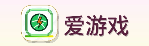 爱游戏 Logo